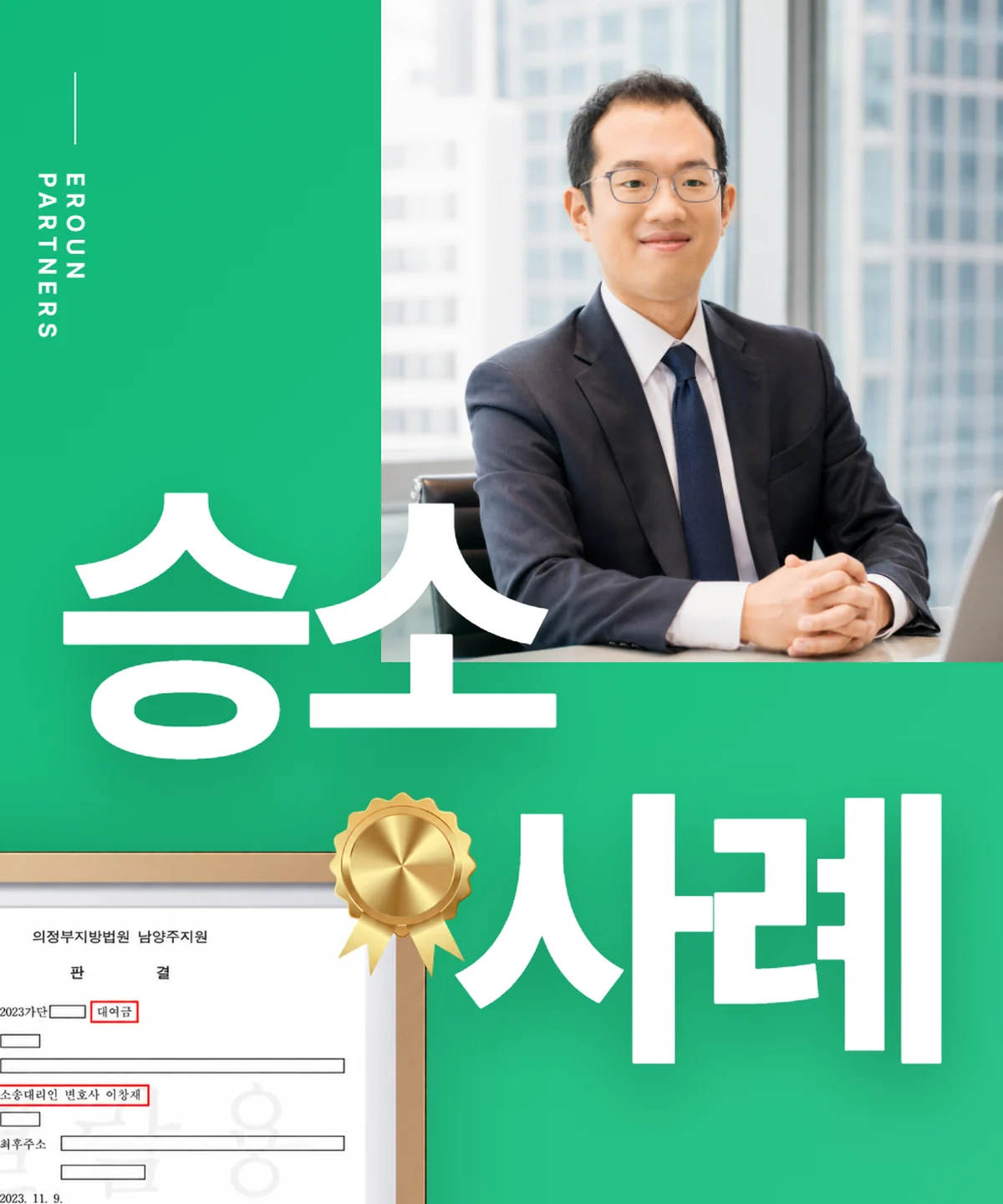 서울 이혼 사건 처리 결과