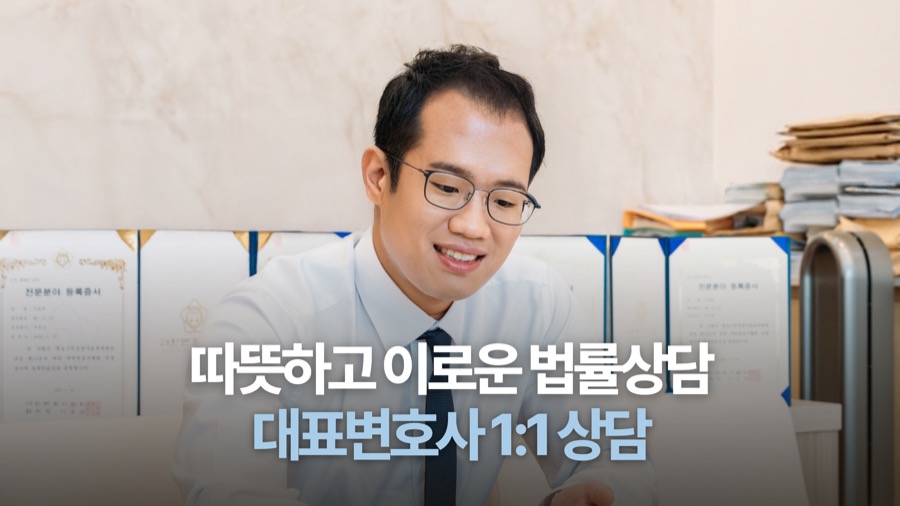 서울 민사변호사 법률상담 신청 안내